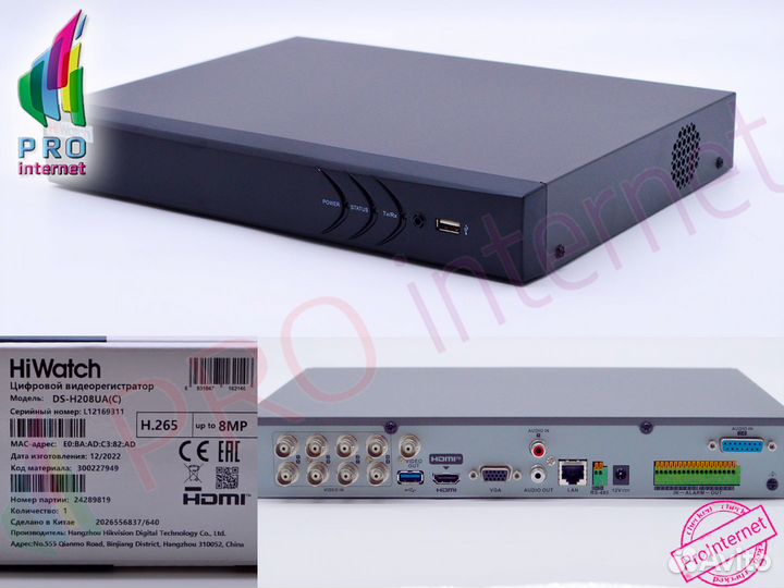 Видеонаблюдение для улицы с функцией ColorVu 8шт