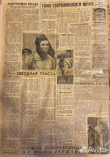 Коллекционное издание