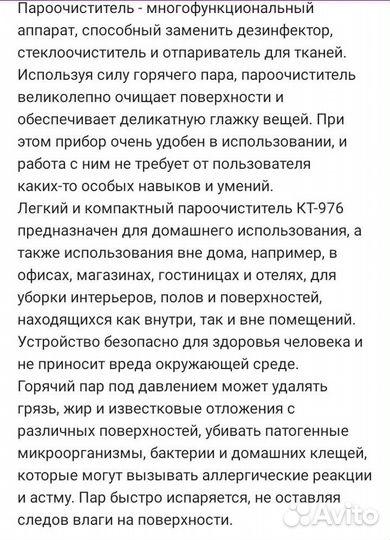 Пароочиститель kitfort