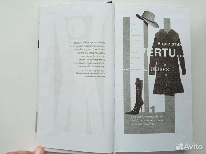 Оксана Робски Про Любoff/On