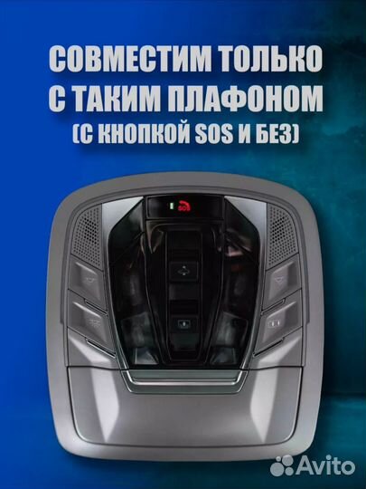 Адаптер к плафону Chery Tiggo 7 Pro Max