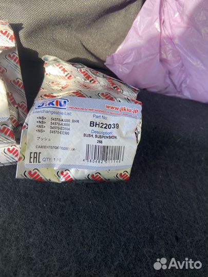 Сайлентблоки рычагов Tiida