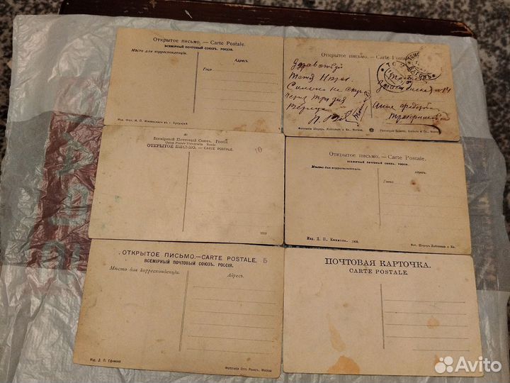 Старинные открытки цена за все