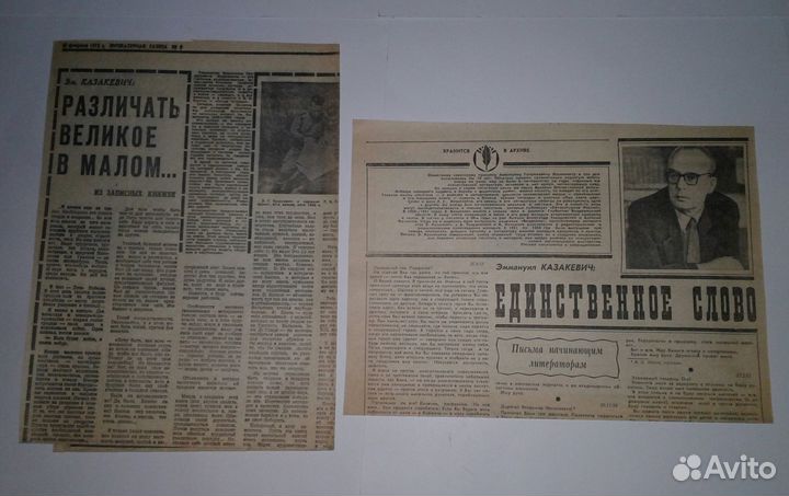 2Подборки материалов о писателях из газет,журналов