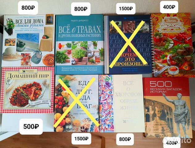 Большие книги