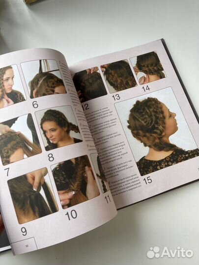 Книга косички