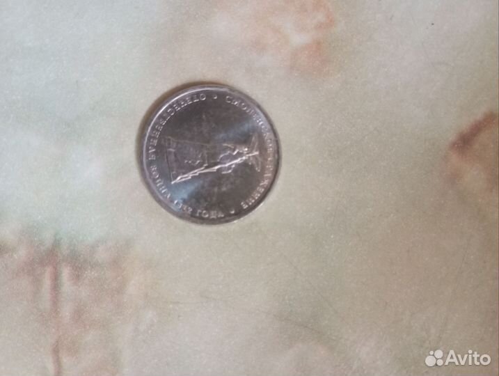 Монеты юбелейные