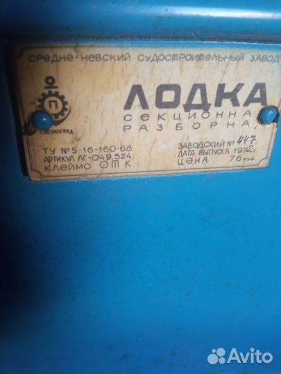 Лодка