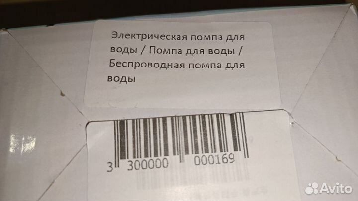 Электрическая помпа для воды