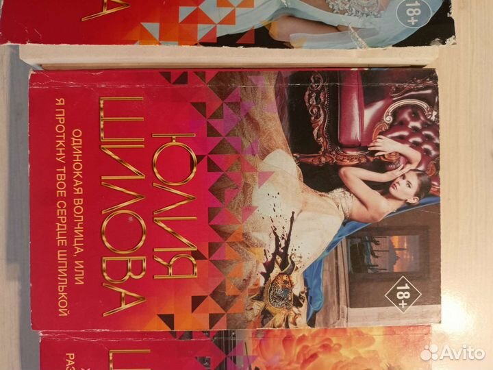 Книги Юлии Шиловой