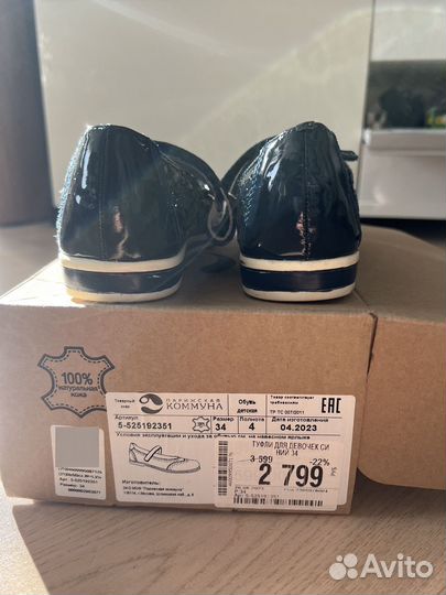 Туфли для девочки 34 кожа