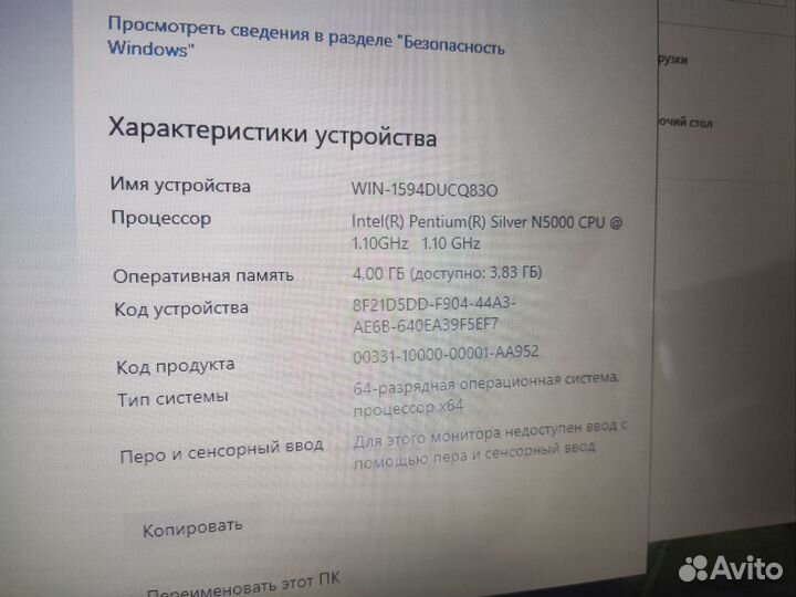 Быстрый Asus D540(4ядра/4гб/SSD)