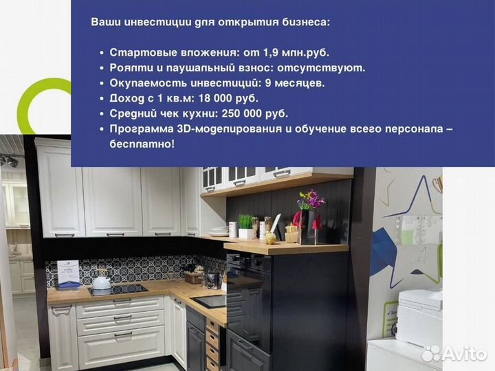 Свой магазин кухонь