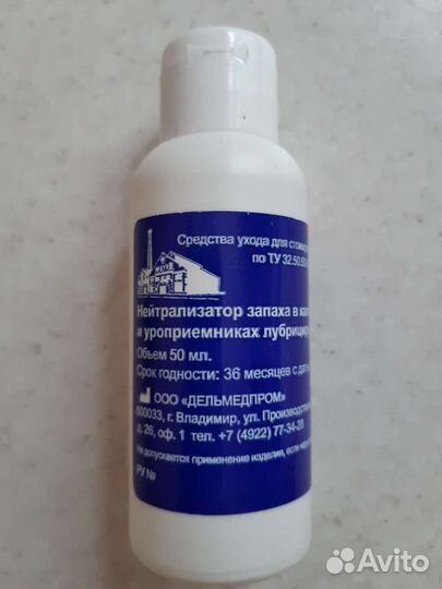 Калоприемники и средства по уходу за стомой