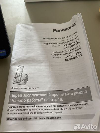 Panasonic цифровой беспроводной телефон KX-TGH210