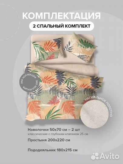 Белье постельное двуспальное перкаль