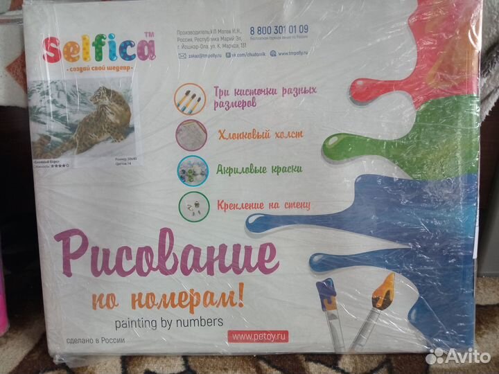 Картина по номерам снежный барс