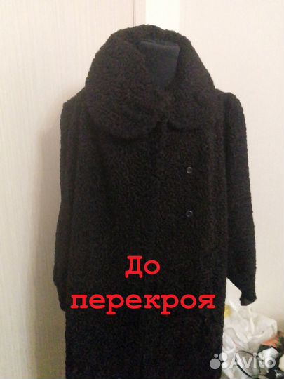 Скорняк Пошив и ремонт шуб, шапок