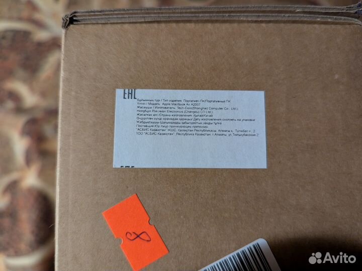 Apple MacBook Air 13