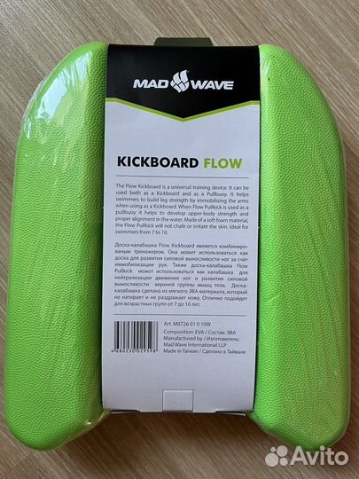 Колобашка для плавания