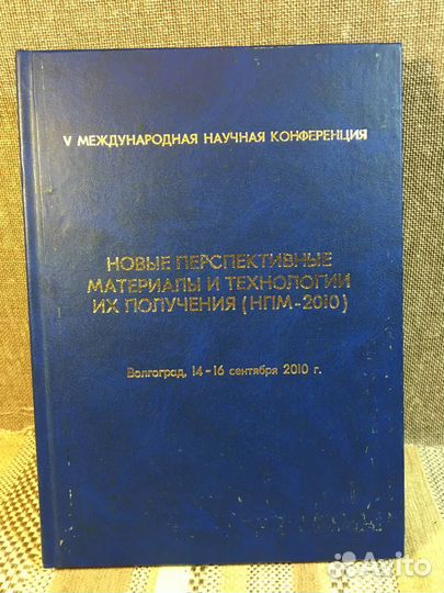 V Международная научная конференция