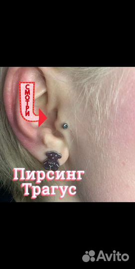 Пирсинг уши,брови,нос,пупок,губы,щеки,язык,со