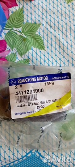 Втулки.фильтр топлива дизель ссангенг