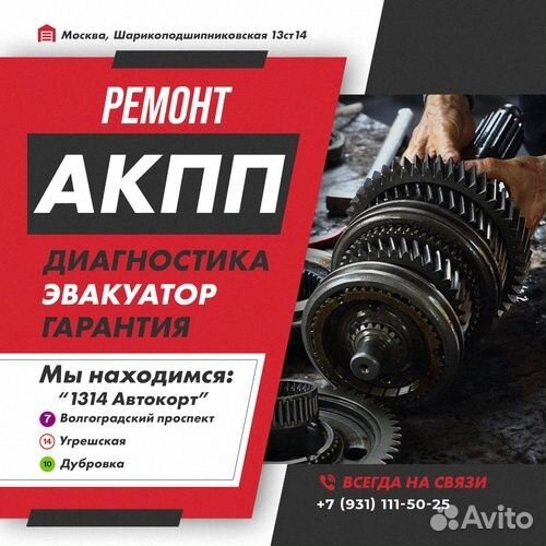 Ремонт АКПП RE5F22A Volvo C70 с гарантией