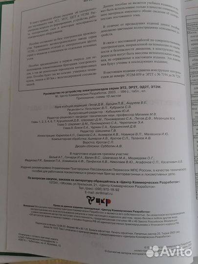 Электропоезда