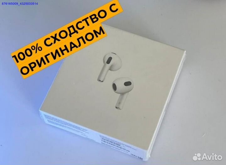 AirPods 3: звук, который меняет все 2024