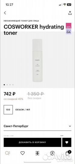 Cosworker мист спрей тоник для лица