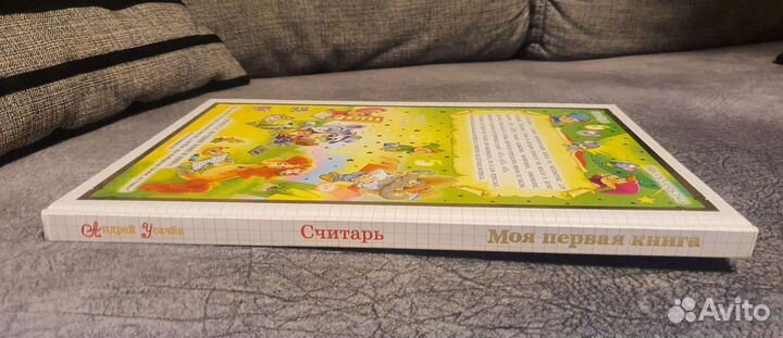 Книжка детская обучение счету