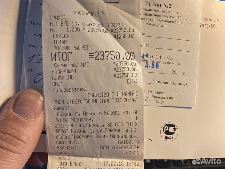 Слуховой аппарат oticon hit bte