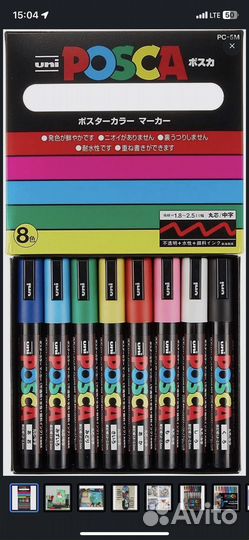 Маркеры Uni Posca 8шт
