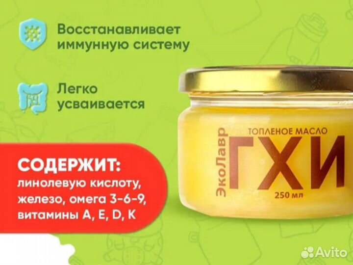 Топленое масло гхи