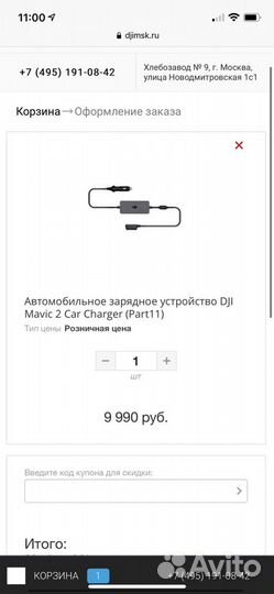 Автомобильное зарядное устройство DJI Mavic 2 Car