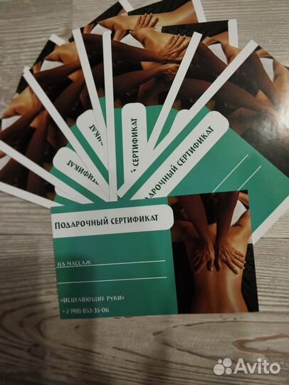 Массаж общий для Всех и каждого