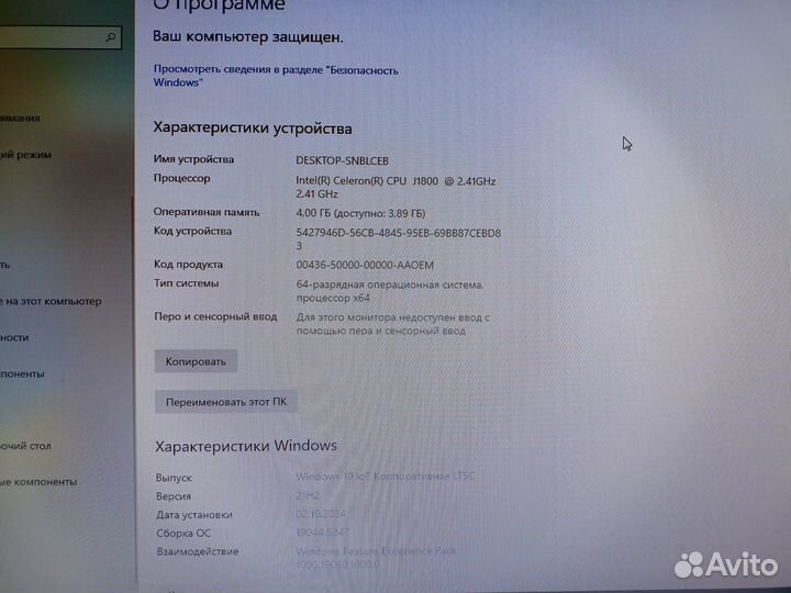 Моноблок Lenovo S20-00