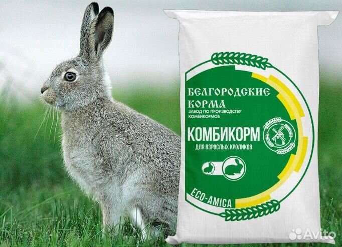 Комбикорм