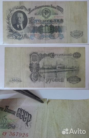 100 рублей 1947 год / 16 лент / СССР