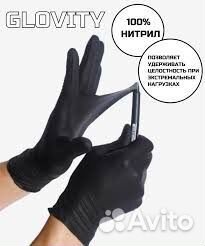 Нитриловые перчатки 100шт