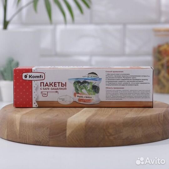 Пакеты с sаfe-защелкой 2 л, подходят для жидкостей