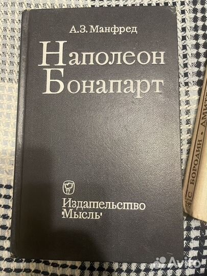 Манфред. Наполеон Бонапард. 1971