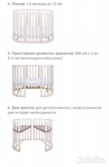 Кроватка 6 в1