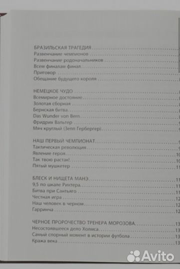 Все чемпионаты мира по футболу (новая)