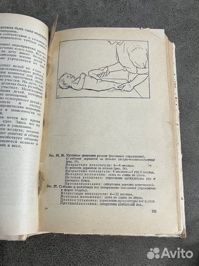 Педагогика, воспитание, обучение детей лот