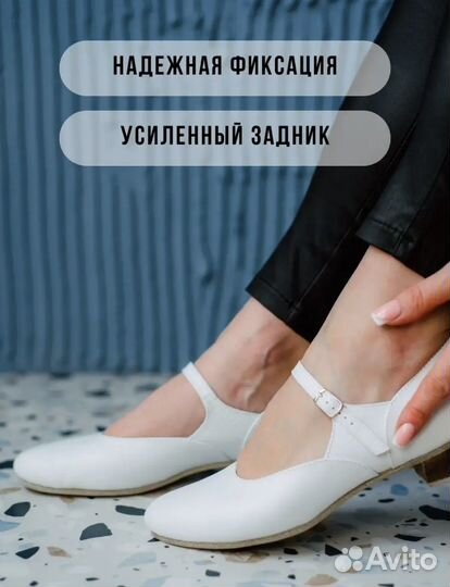 Туфли для народных танцев