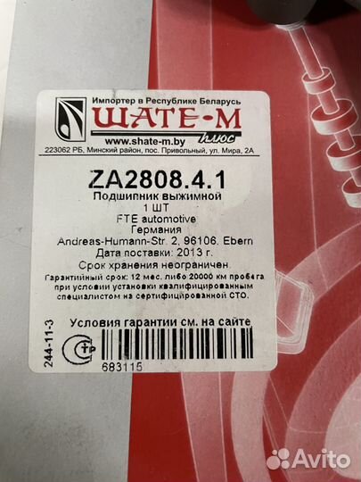 Цилиндр сцепления transit 06/Ranger 11- мт82 (раб