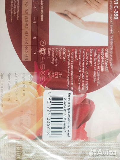 Наколенник