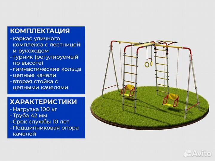Детский уличный комплекс на дачу